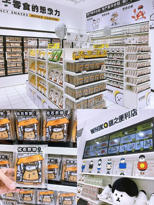 跨界联名与全渠道零售 从Whiko联名奈雪的茶看鞋帽零售新趋势